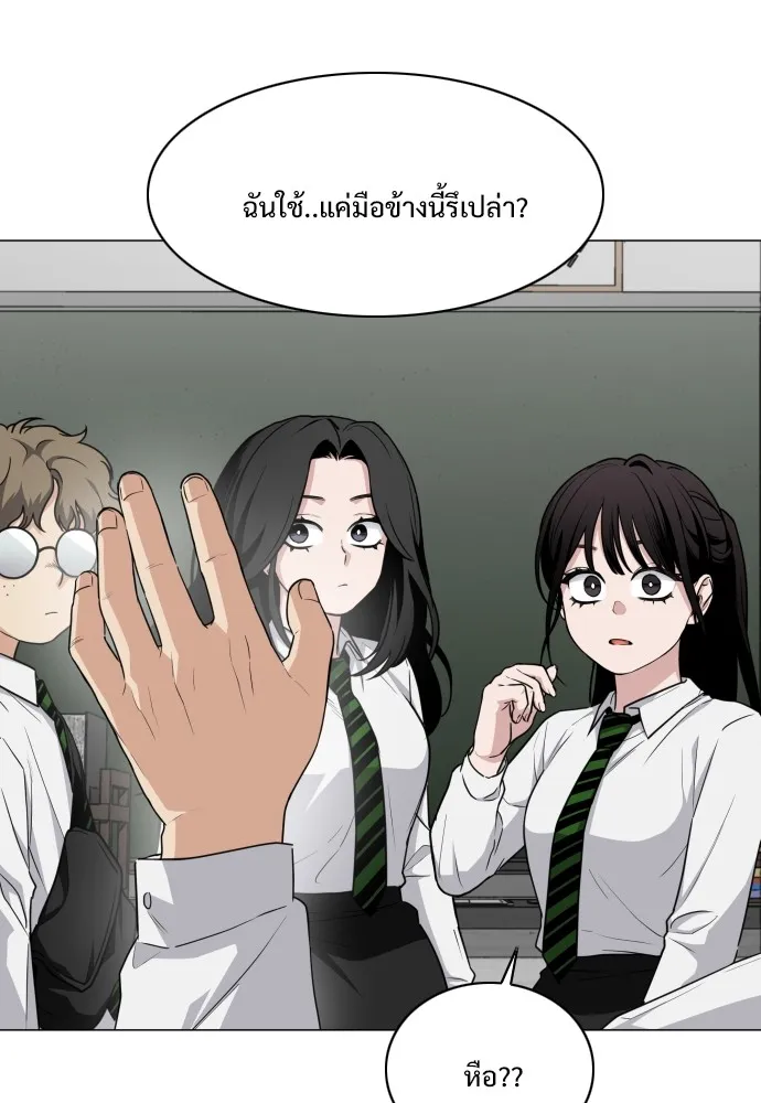 JAKDU ตอนที่ 30 รูปที่ 79