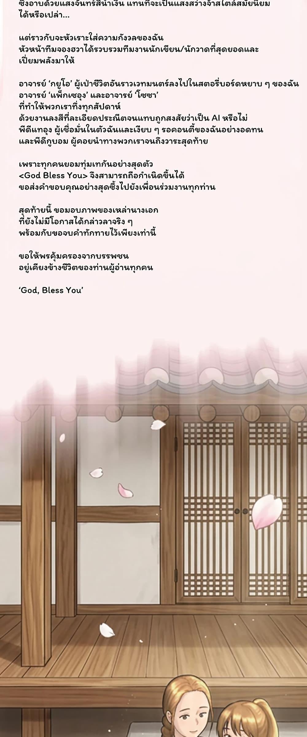 Doujin-Lc- อ่าน โดจิน มังฮวา เกาหลี ญี่ปุ่น จีน แปลไทย God Bless You ตอนที่ 1 2 3 4 5 6 7 8 9 10 11 12 13 14 ฟรี ไม่มีโฆษณา อ่าน โดจิน Manhwa เกาหลี ญี่ปุ่น จีน เรามีครบ คัดมาให้เน้นๆ โดจิน 18+ รับประกันความฟินโดย  Doujin Lc