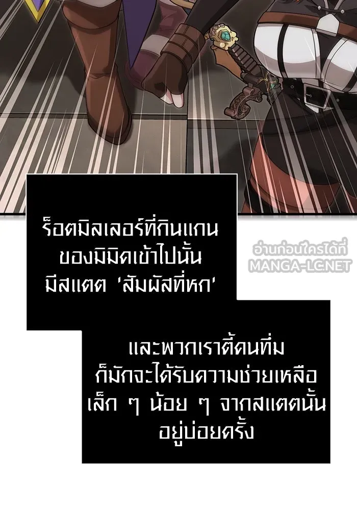 เอาชีวิตรอดในเกมฉบับคนเถื่อน ตอนที่ 91 ร่างสุดท้าย รูปที่ 96