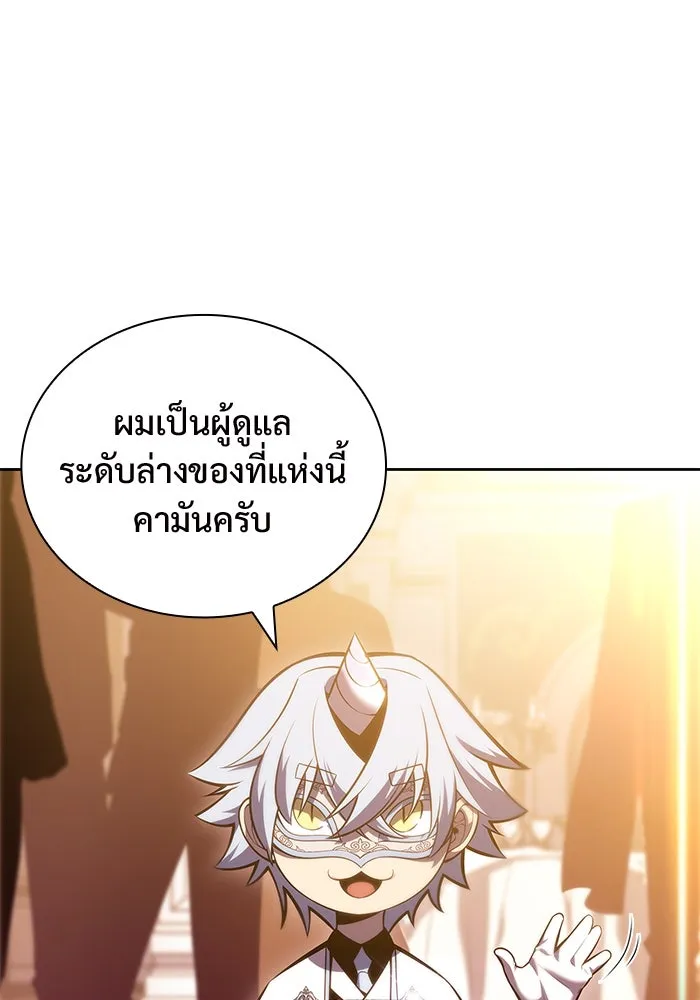 ผู้เล่นหน้าใหม่เลเวลแมกซ์ ตอนที่ 98 งานเต้นรำหน้ากากศิลปะต่อสู้ (2 รูปที่ 110