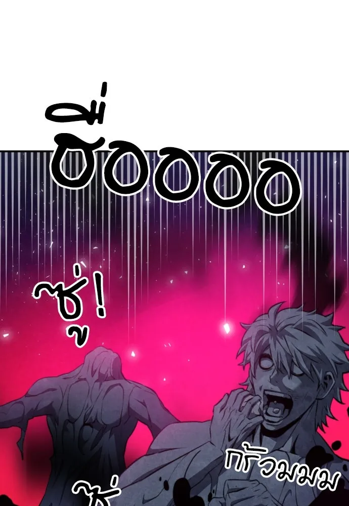 ดรูอิดแห่งสถานีโซล ตอนที่ 181 รูปที่ 55