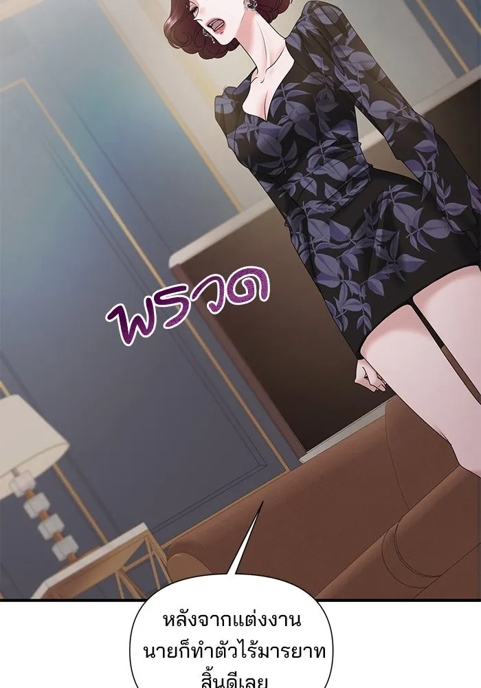 สามีที่ไม่ได้ขอ ตอนที่ 19 รูปที่ 47