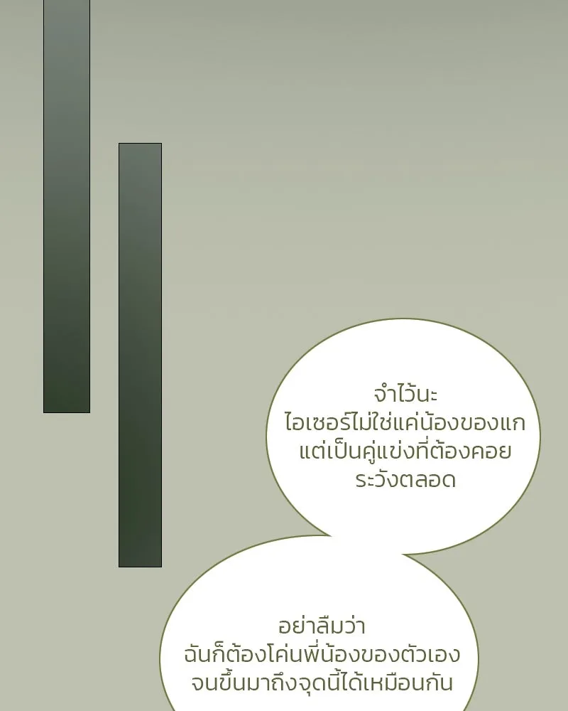 เซเรน่า ตอนที่ 125 รูปที่ 47