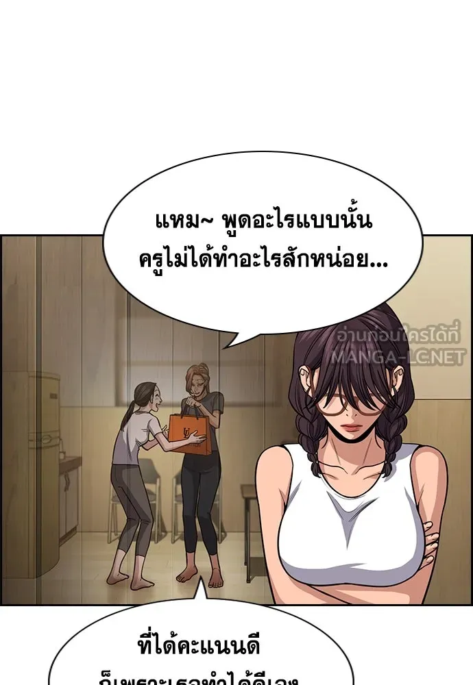 การศึกษาที่แท้จริง ตอนที่ 257 รูปที่ 57