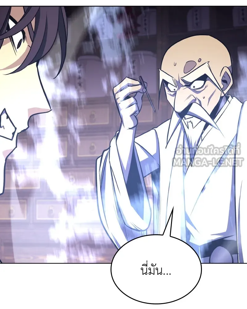 เกิดอีกทีเป็นว่าที่ประมุขลัทธิมาร ตอนที่ 60 รูปที่ 225