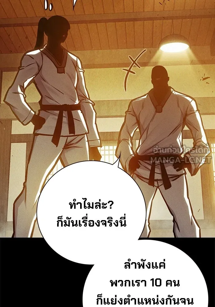 เยาวชนคนคุก ตอนที่ 6 รูปที่ 174