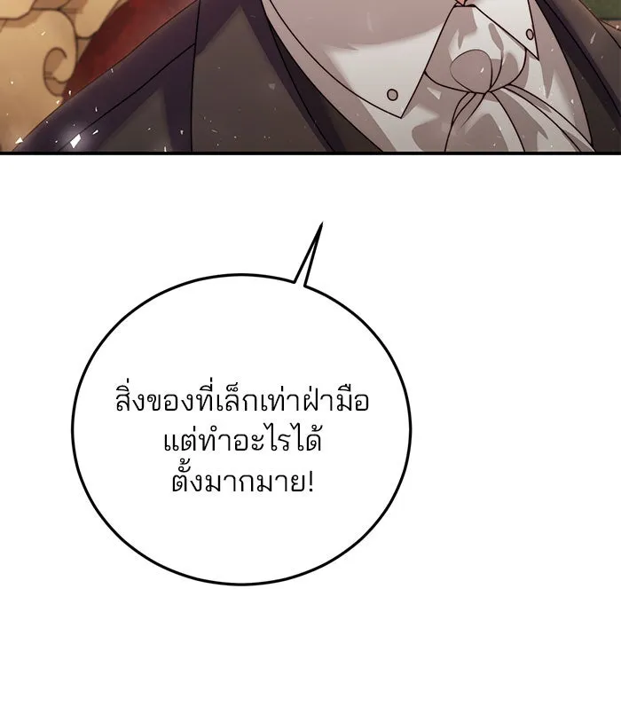 แผนหย่าสามีทรราช ตอนที่ 20 รูปที่ 31