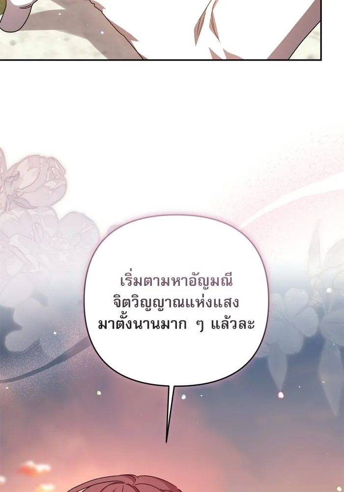 เกิดใหม่คราวนี้ ขอเป็นคนดีดูสักครั้ง ตอนที่ ตอนพิเศษ 5 รูปที่ 67