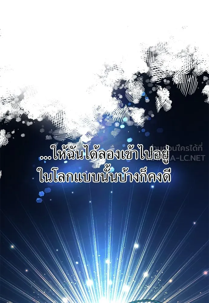 อัศวินเดลิเวอรี ตอนที่ 1 โลกนิยายโรแมนซ์แฟนตาซี รูปที่ 27