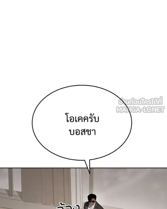 Baek XX ตอนที่ 119 รูปที่ 14