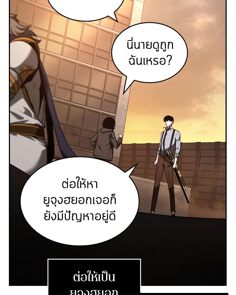 Omniscient Reader อ่านชะตาวันสิ้นโลก ตอนที่ 16 บทละครลำดับห้า (4) รูปที่ 25