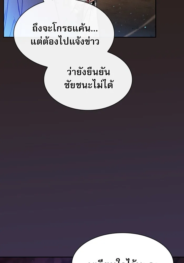 นักดาบอัจฉริยะจากอะคาเดมี ตอนที่ 27 รูปที่ 124