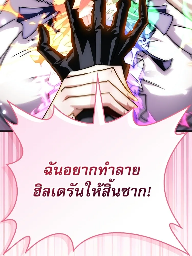 หยุดนะจอมมาร ฮีโร่ล้อมไว้หมดแล้ว ตอนที่ 26 วิธีสื่อสารของภูต รูปที่ 161