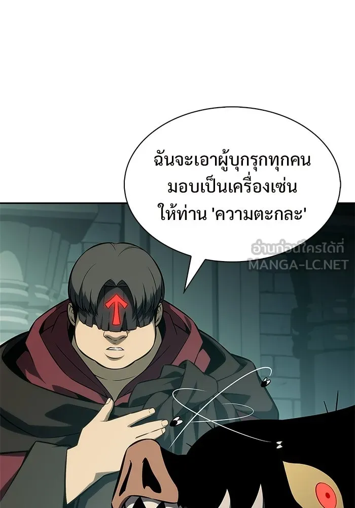 ผู้เล่นหน้าใหม่เลเวลแมกซ์ ตอนที่ 253 กฎของบริษัทรอยัลเพลเยอร์ (1) รูปที่ 57
