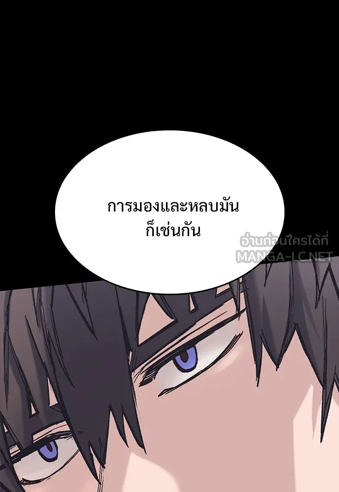 อัศวินวันเดียว ตอนที่ 28 รูปที่ 93