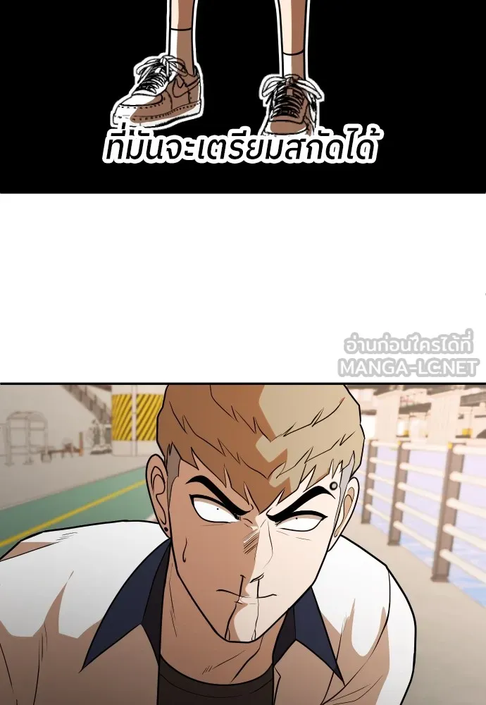 สนามเด็กล่า ตอนที่ 7 รูปที่ 126