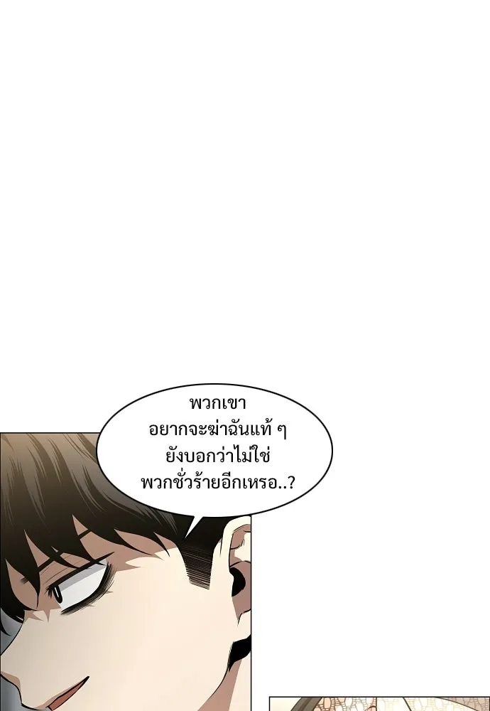 JAKDU ตอนที่ 70 รูปที่ 94