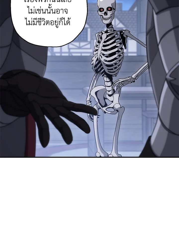 พลทหารโครงกระดูกผู้ม ตอนที่ 152 รูปที่ 56