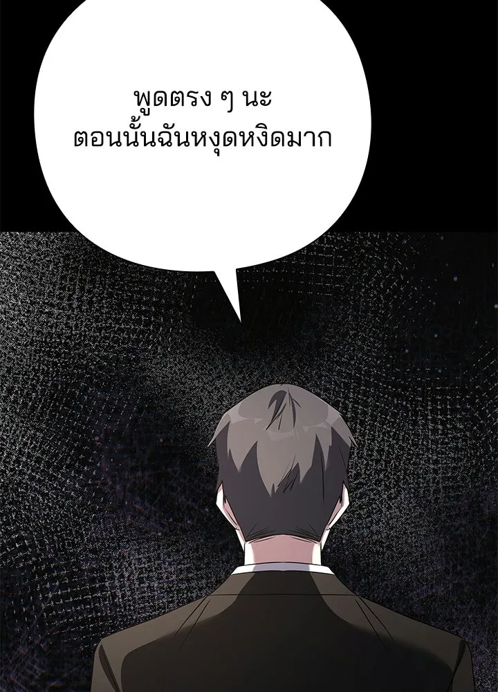คืนแห่งโทแกบี ตอนที่ 128 รูปที่ 205