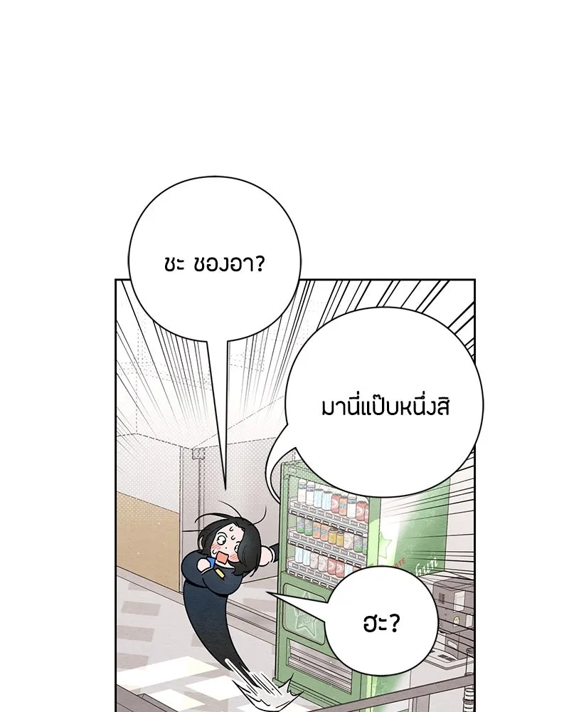 เป็นวัยรุ่นมันเหนื่อย ตอนที่ 22 รูปที่ 5