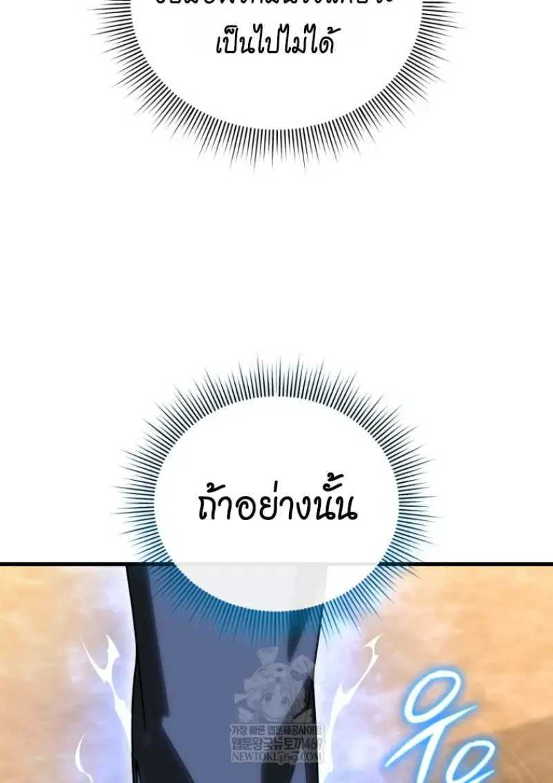 Player Who Returned 10_000 Years Later เพลเยอร_ผ_กล_บมาในรอบหม_นป_ ตอนที่ ตอนที่ 140 รูปที่ 16