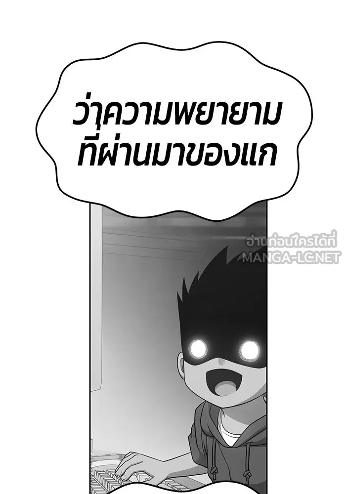 +99 ท่อนไม้พร้อมบวก ตอนที่ 9 รูปที่ 225