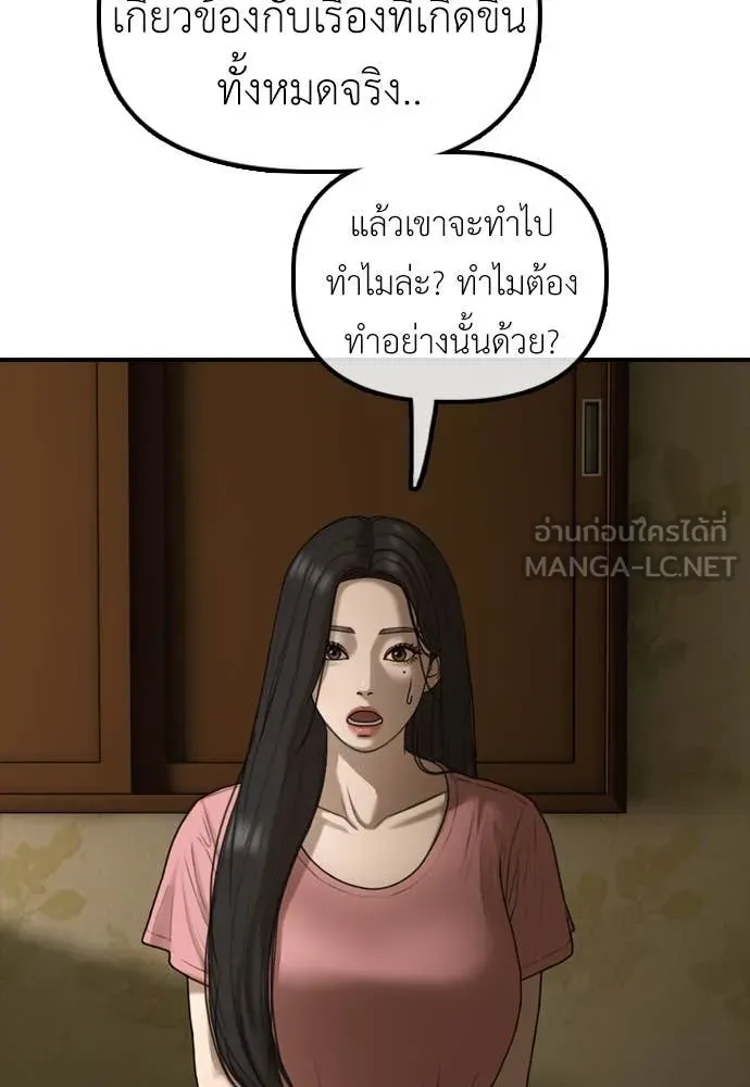 ผู้กล้าฝ่า ตอนที่ 21 รูปที่ 194