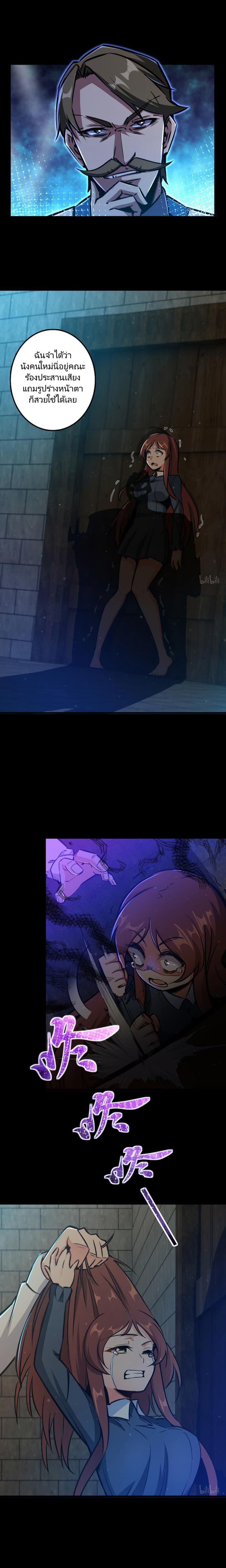 Release That Witch ตอนทื่ 88 รูปที่ 12