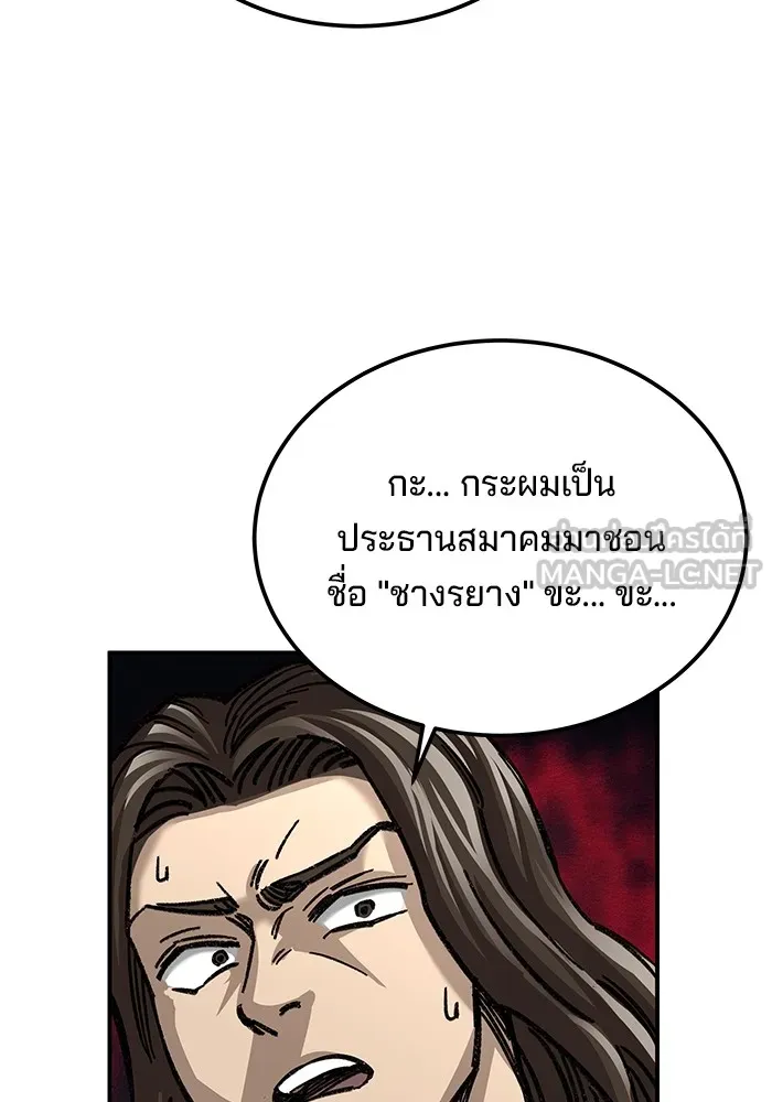 คุณปู่จอมยุทธกับหลานสาวสุดแกร่ง ตอนที่ 29 รูปที่ 48