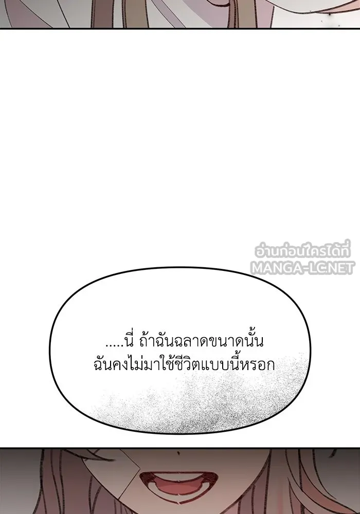 รักน้ำ รักปลา รักเธอนะ ตอนที่ 19 ปลาเก็บตัว รูปที่ 87