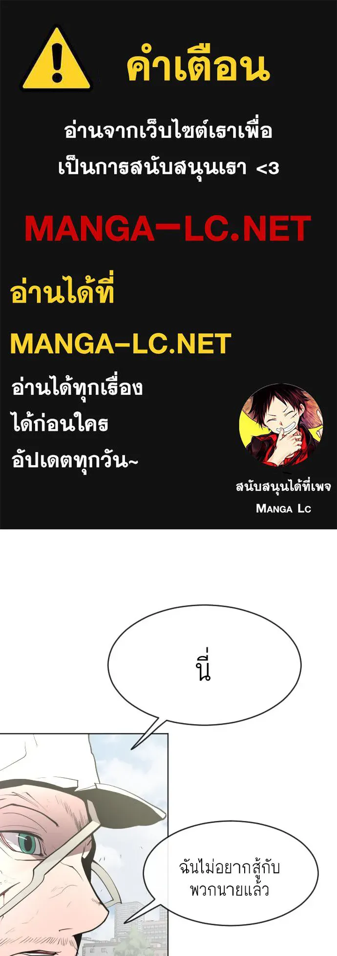 ยุคแห่งยอดมนุษย์ ตอนที่ 89 รูปที่ 1