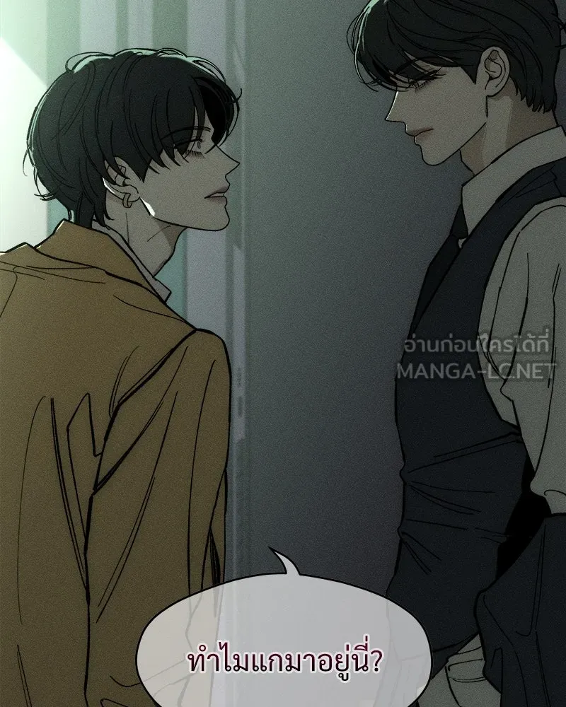 บุปผารุ่มราคะ ตอนที่ 53 รูปที่ 84