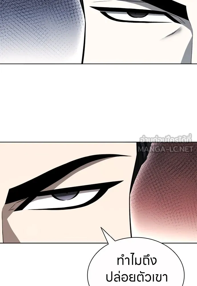 อัยการสายโหด ตอนที่ 17 รูปที่ 6