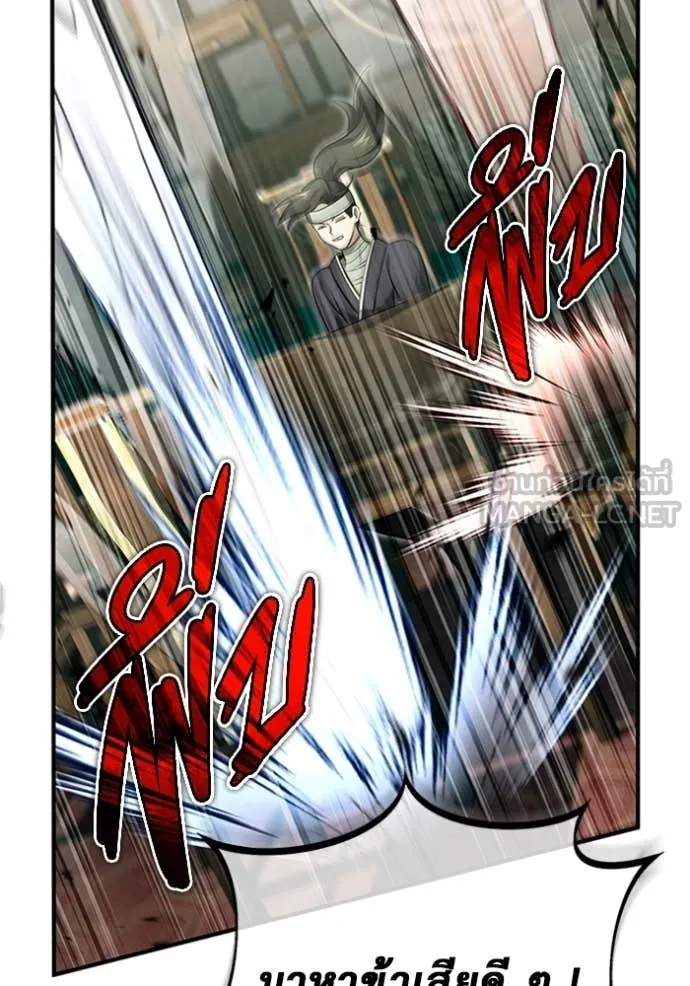 Regressor’s Life Aft ตอนที่ 70 รูปที่ 90