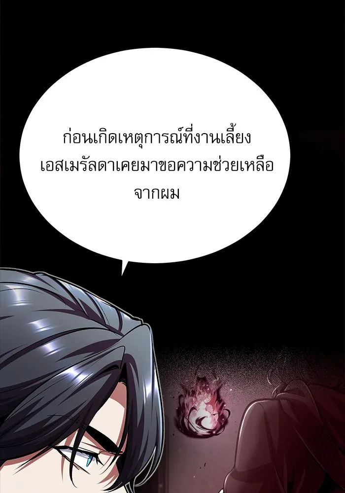 ศาสตราจารย์จำเป็นแห่งอะคาเดมี ตอนที่ 72 รูปที่ 94