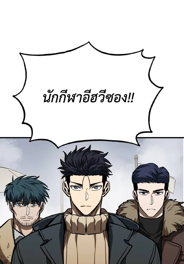 ราชาแห่งอ็อกทากอน ตอนที่ 57 รูปที่ 85