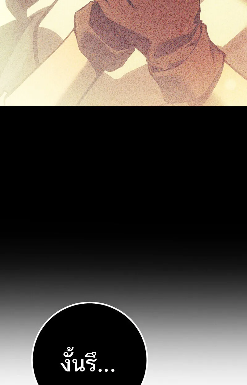 Regressing as the Reincarnated Bastard of the Sword Clan ตอนที่ ตอนที่ 72 รูปที่ 159