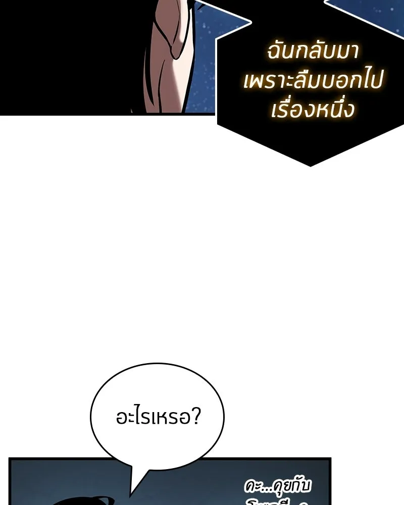 Omniscient Reader อ่านชะตาวันสิ้นโลก ตอนที่ 48 ตัวละคร (2) รูปที่ 76