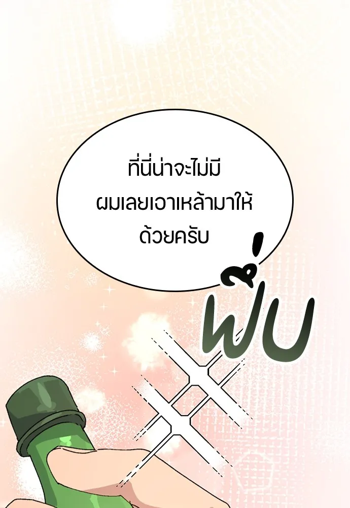 ตั้งแคมป์ฮีลใจในต่างโลก ตอนที่ 16 รูปที่ 109