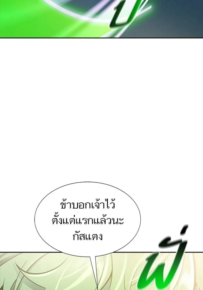 ทาวเวอร์ออฟก๊อด หอคอ ตอนที่ 639 รูปที่ 295