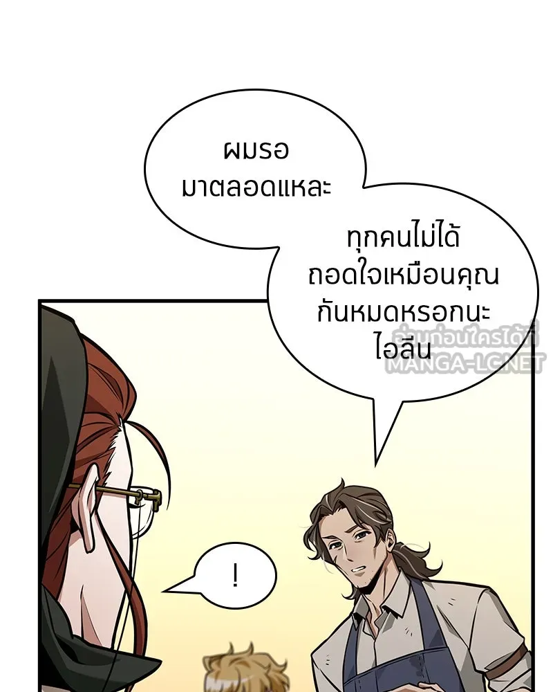 Omniscient Reader อ่านชะตาวันสิ้นโลก ตอนที่ 38 นักปฏิวัติตัวปลอม (2) รูปที่ 147