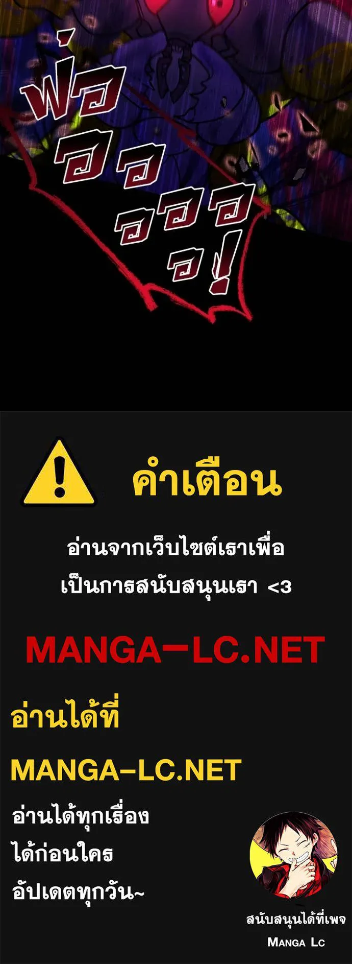 เป้าหมายครั้งที่ 2 ตอนที่ 61 รูปที่ 121