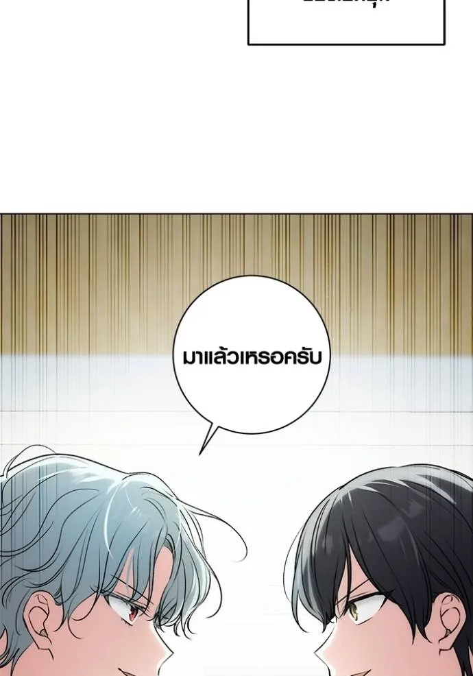 ออร่าดาราอัจฉริยะ ตอนที่ 24 รูปที่ 104