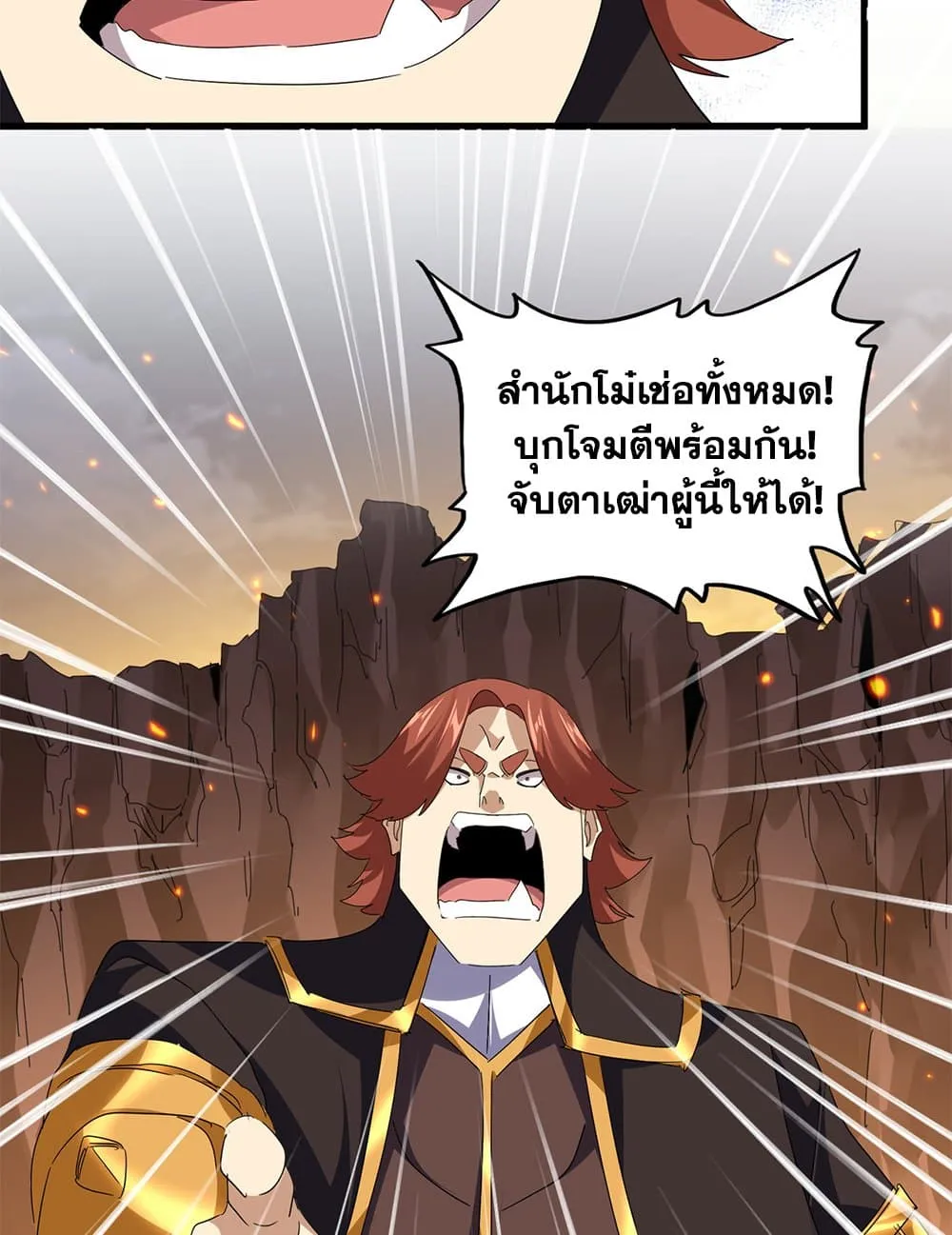 Magic Emperor ราชาจอมเวทย_ ตอนที่ ตอนที่ 771 รูปที่ 8