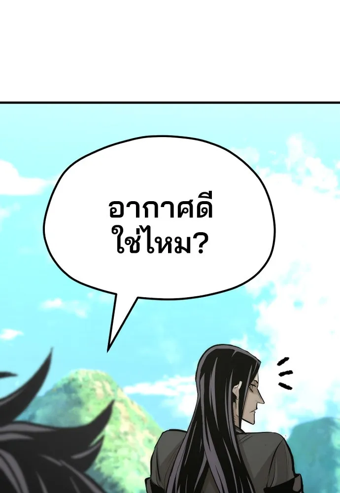 เส้นทางสู่เทพมาร ตอนที่ 46 รูปที่ 230