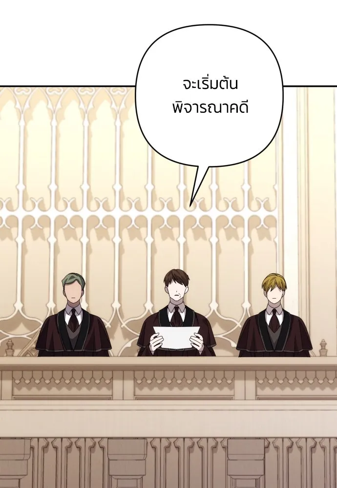 ฉันจะจีบท่านดยุกแดนเหนือ ตอนที่ 89 รูปที่ 83