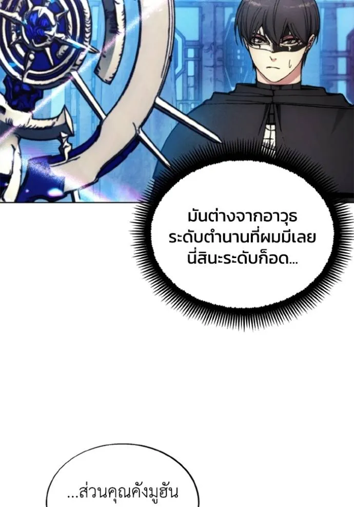 ศึกชิงบัลลังก์เทพเจ้ ตอนที่ 145 รูปที่ 95