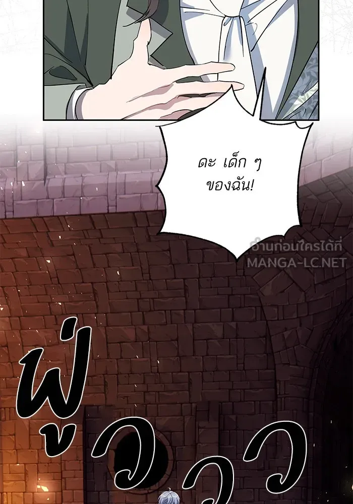 หวานใจสุดโหดโหมดเชื่อง ตอนที่ 80 รูปที่ 69