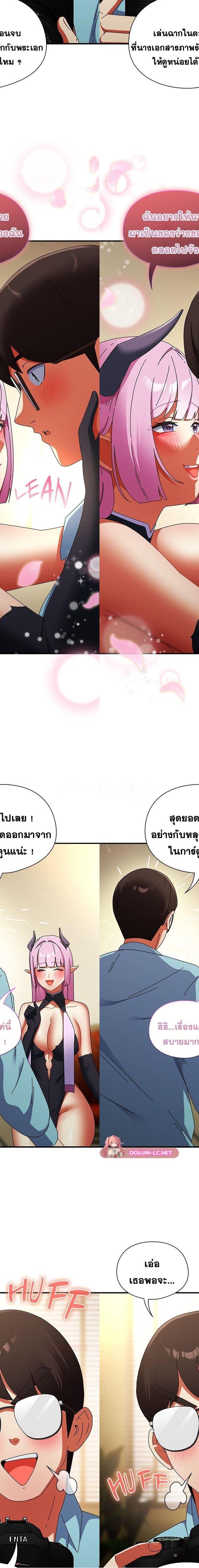 Take a Photo of Me ตอนที่ 32 7