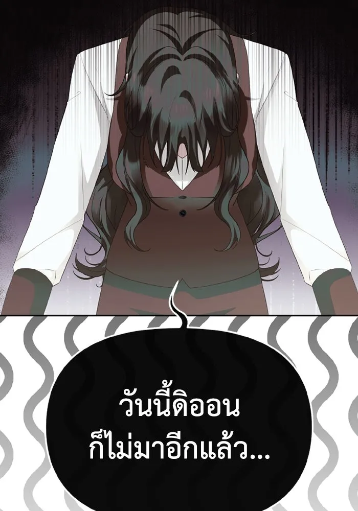 อยู่ดี ๆ ก็มีนางเอกนิยายเป็นเพื่อนบ้าน ตอนที่ 69 รูปที่ 86